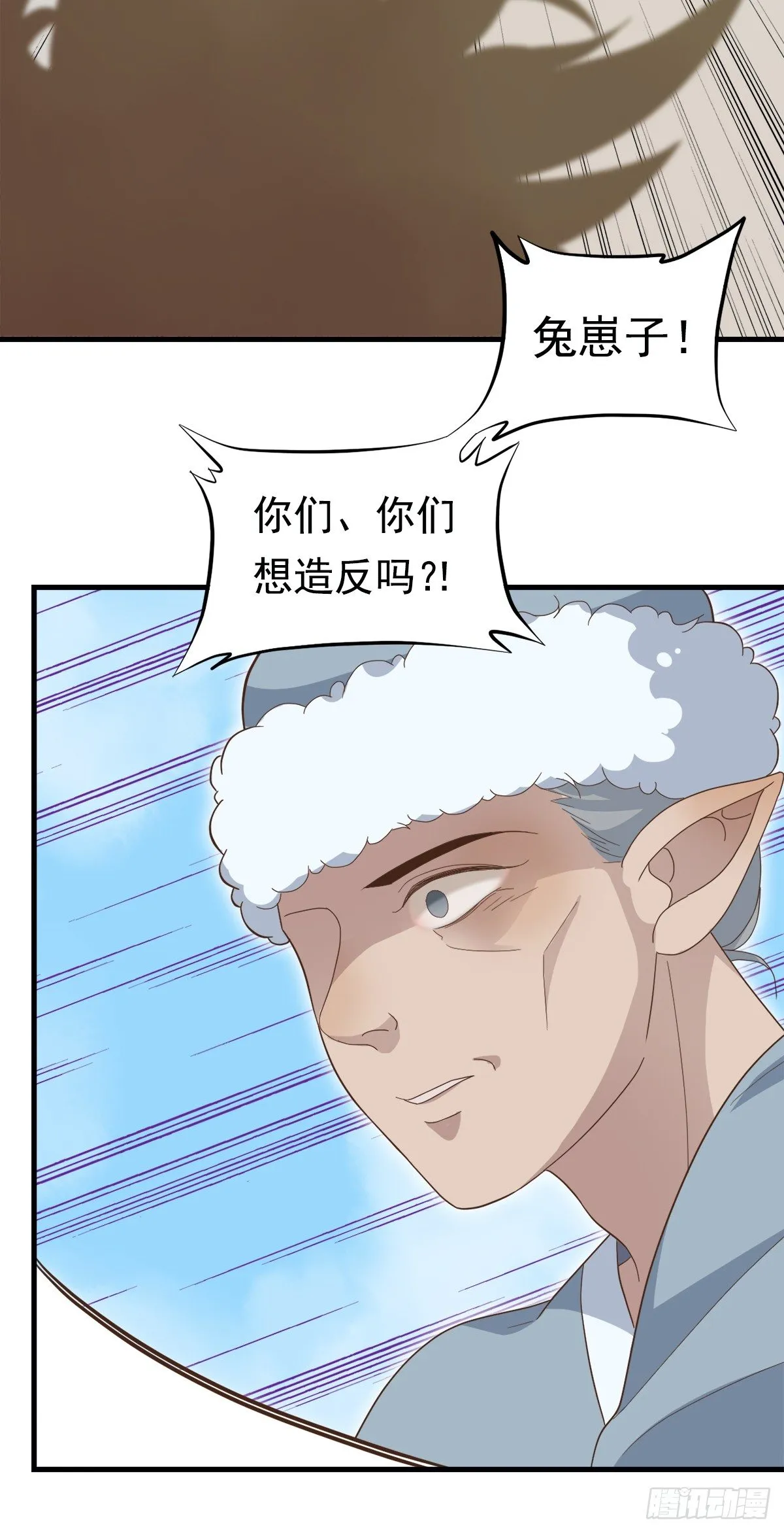 第二十九话 第31页