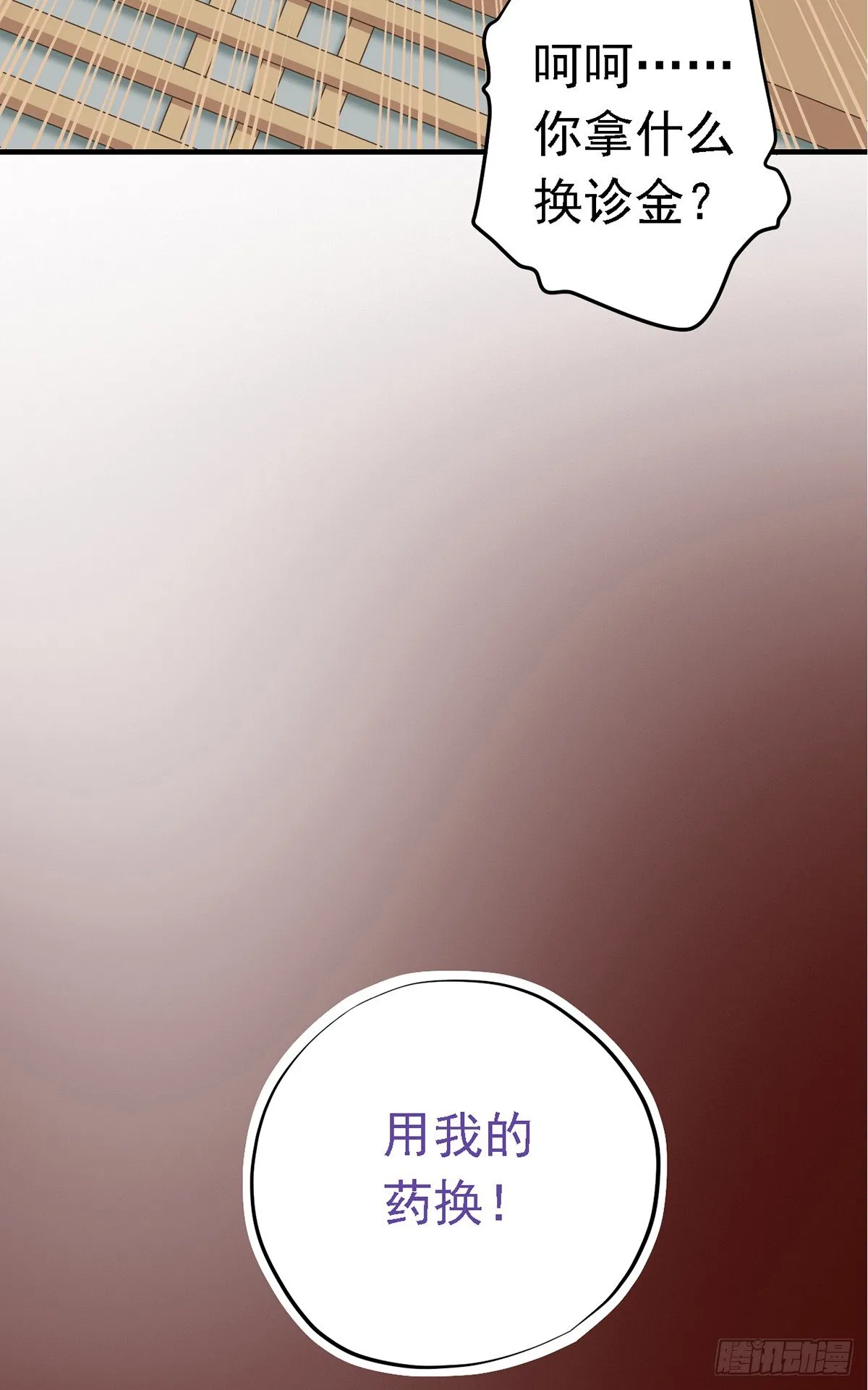 第二十七话 第19页