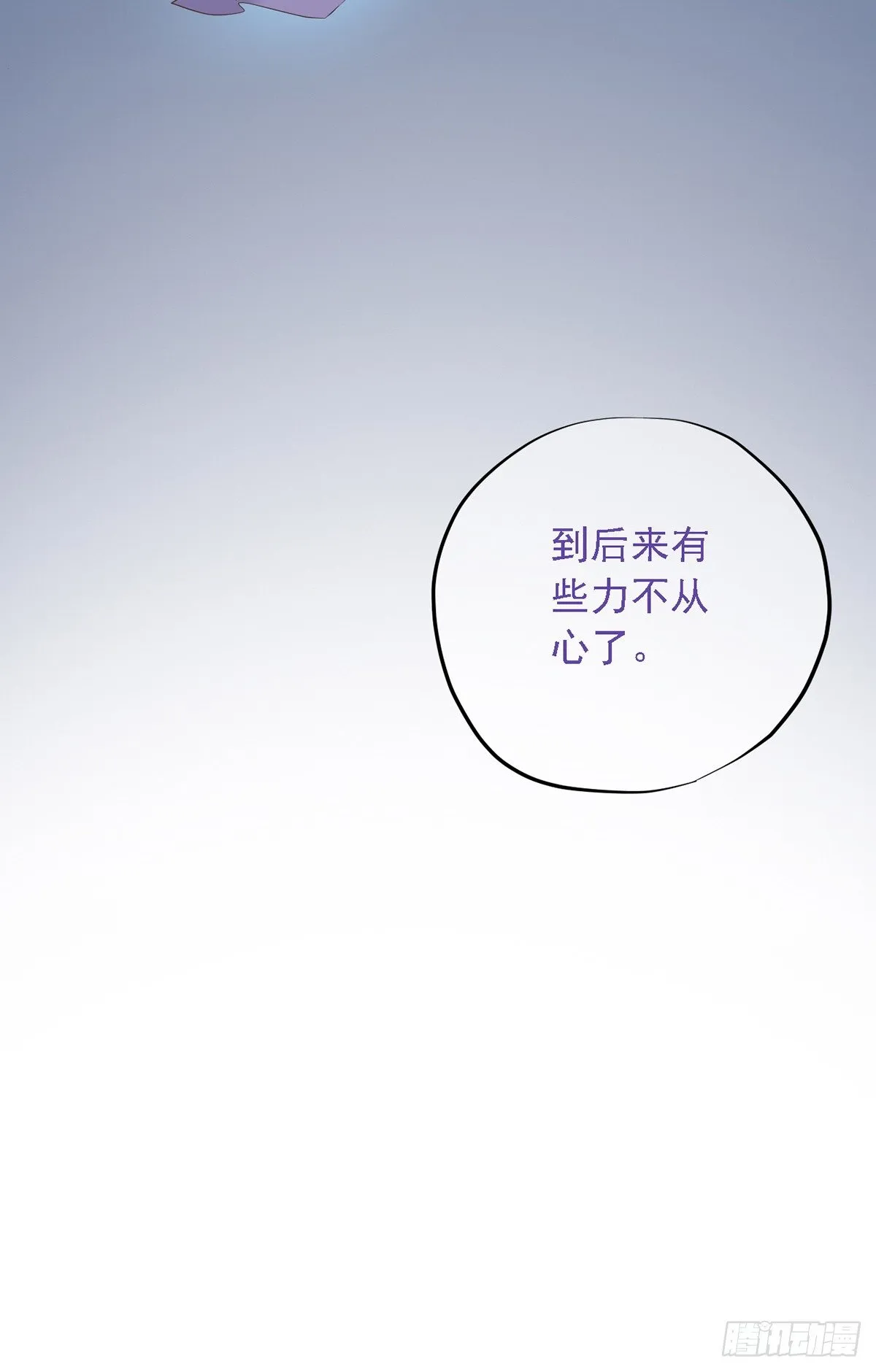 第二十七话 第50页