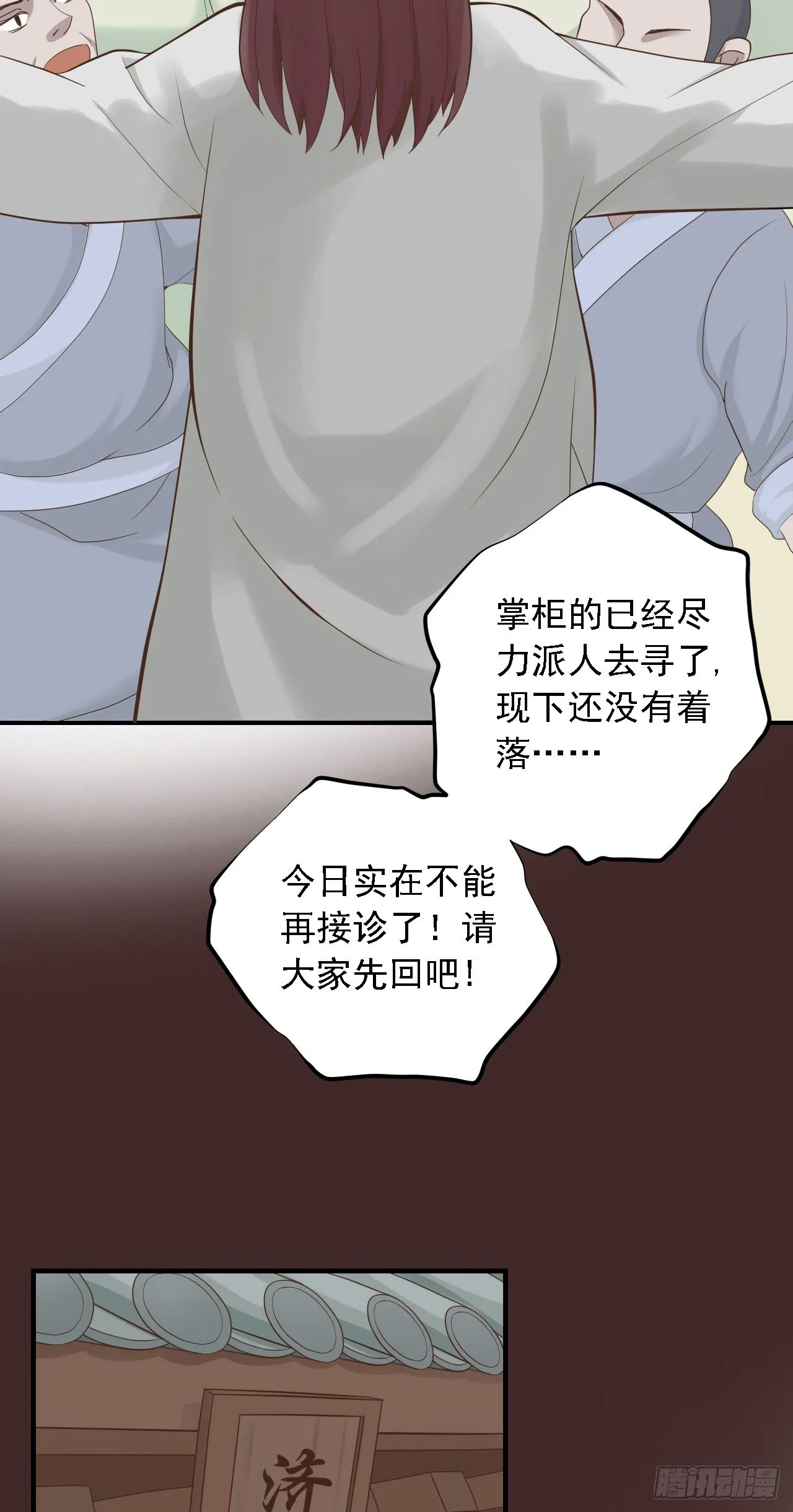 第二十六话 第47页