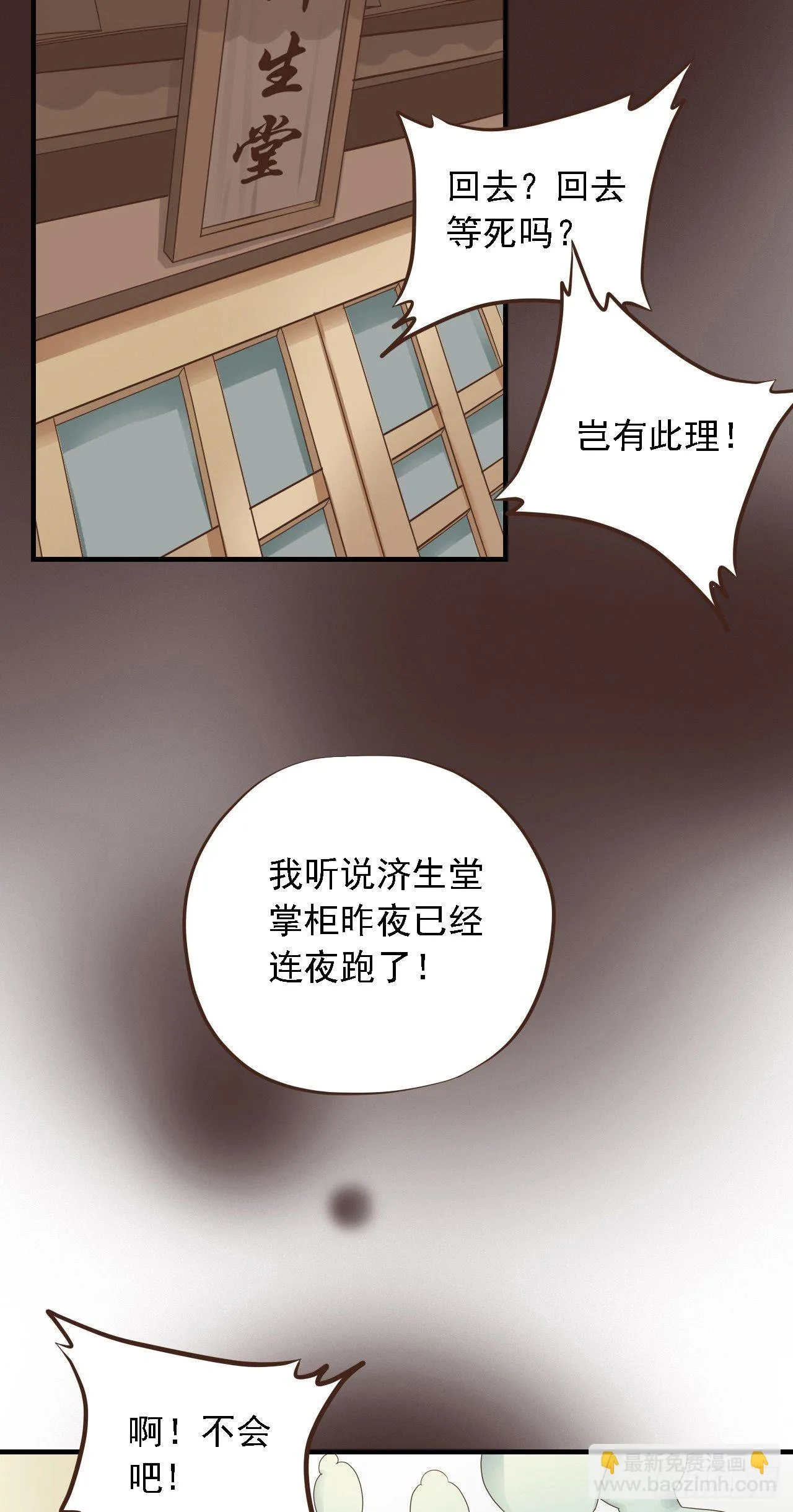 第二十六话 第48页