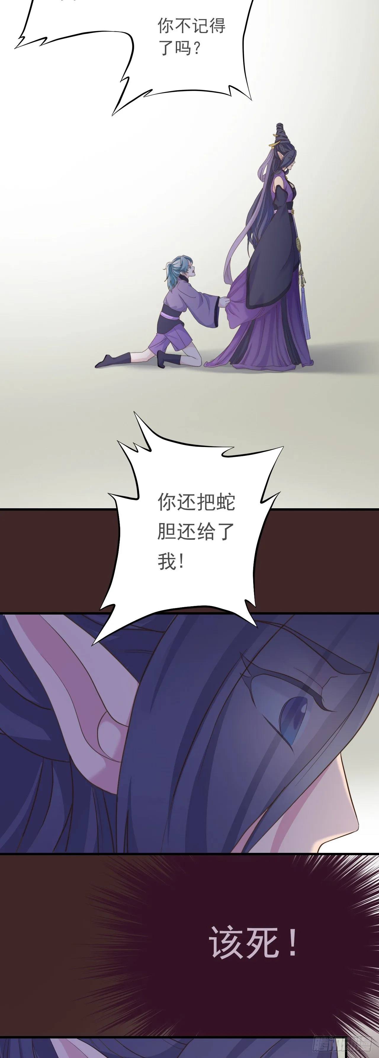 第二十四话 第21页