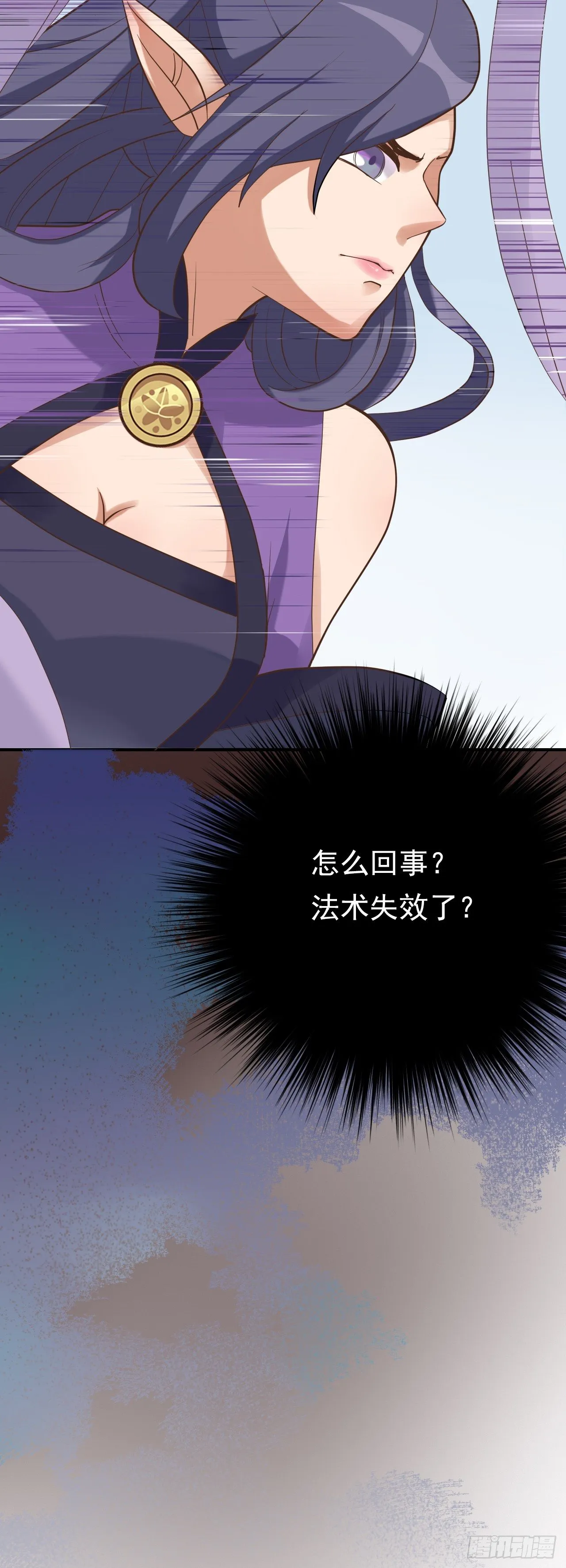第二十四话 第24页