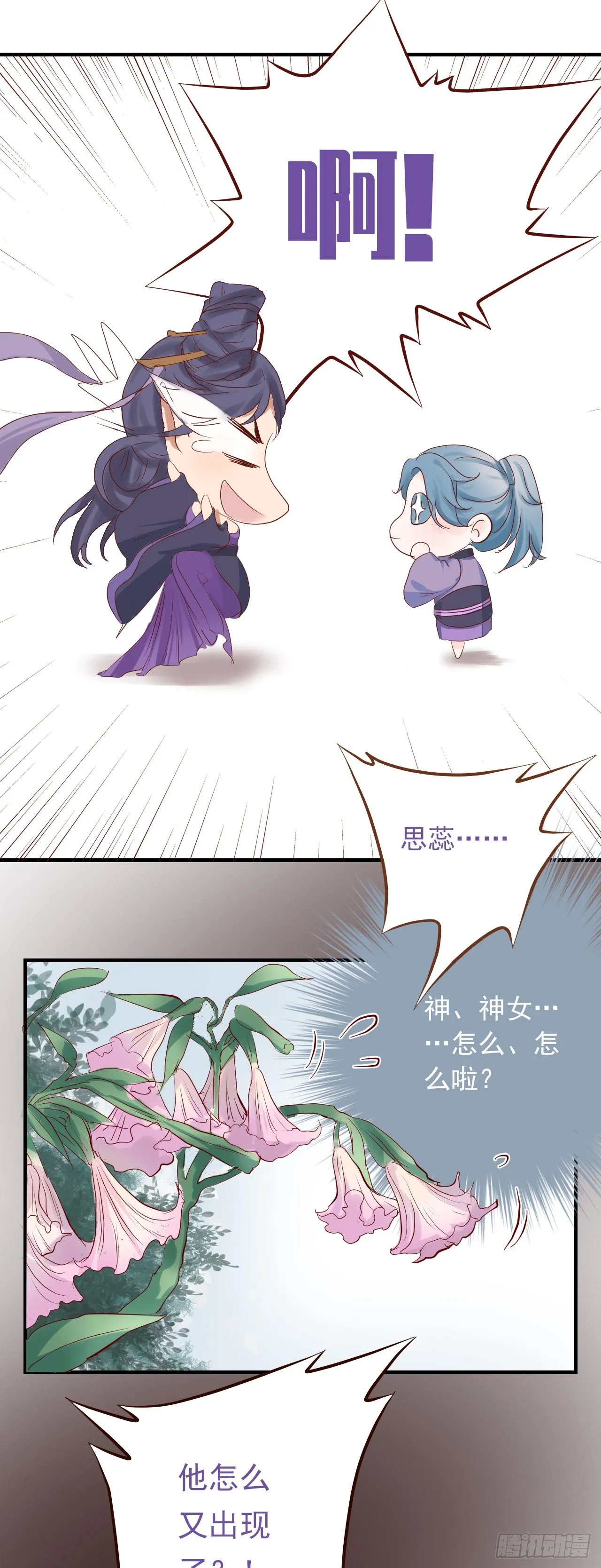 第二十四话 第27页