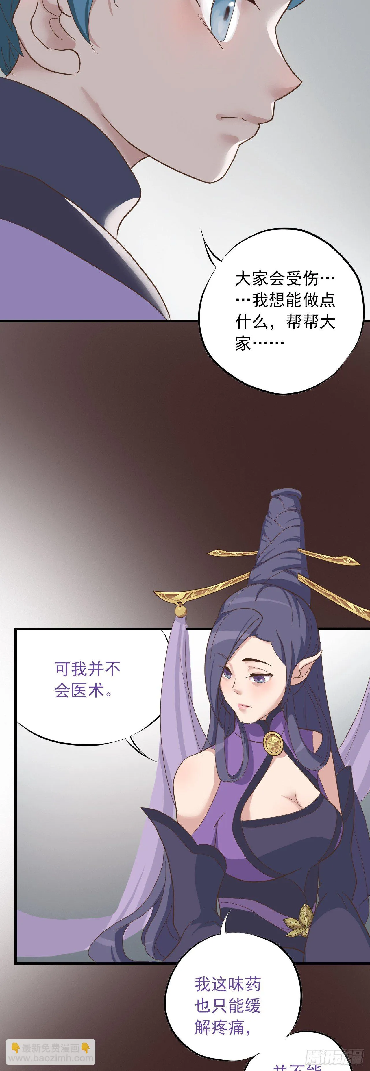 第二十四话 第33页