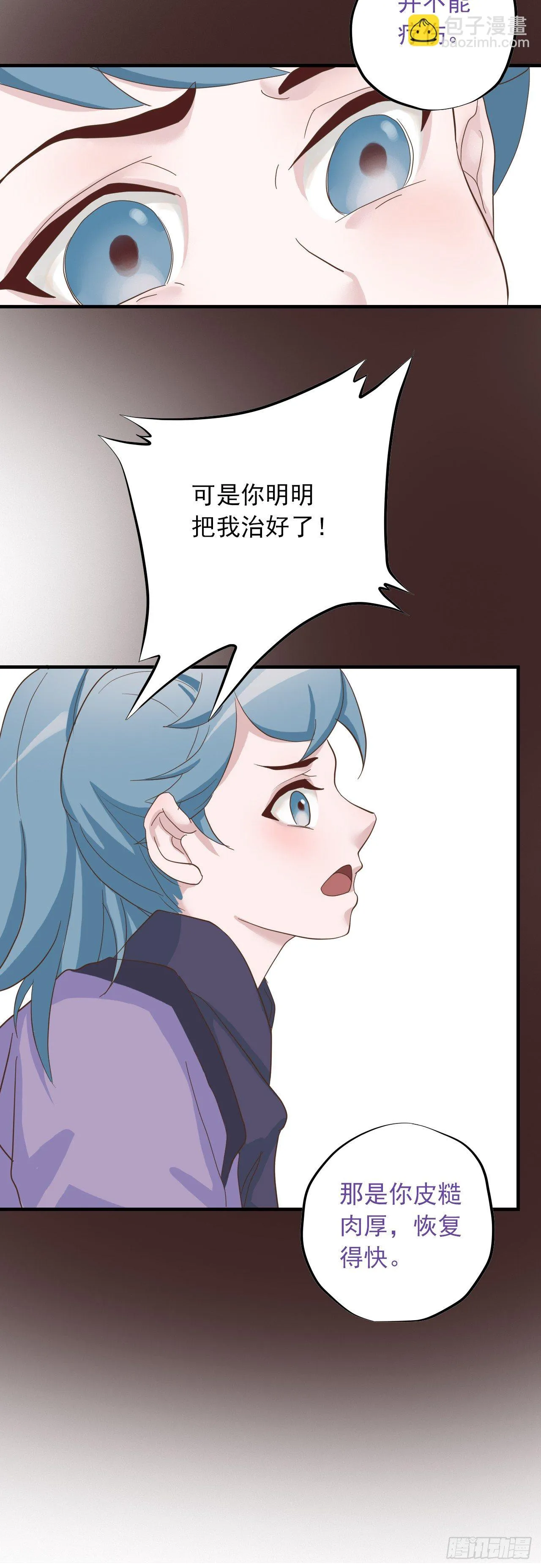第二十四话 第34页