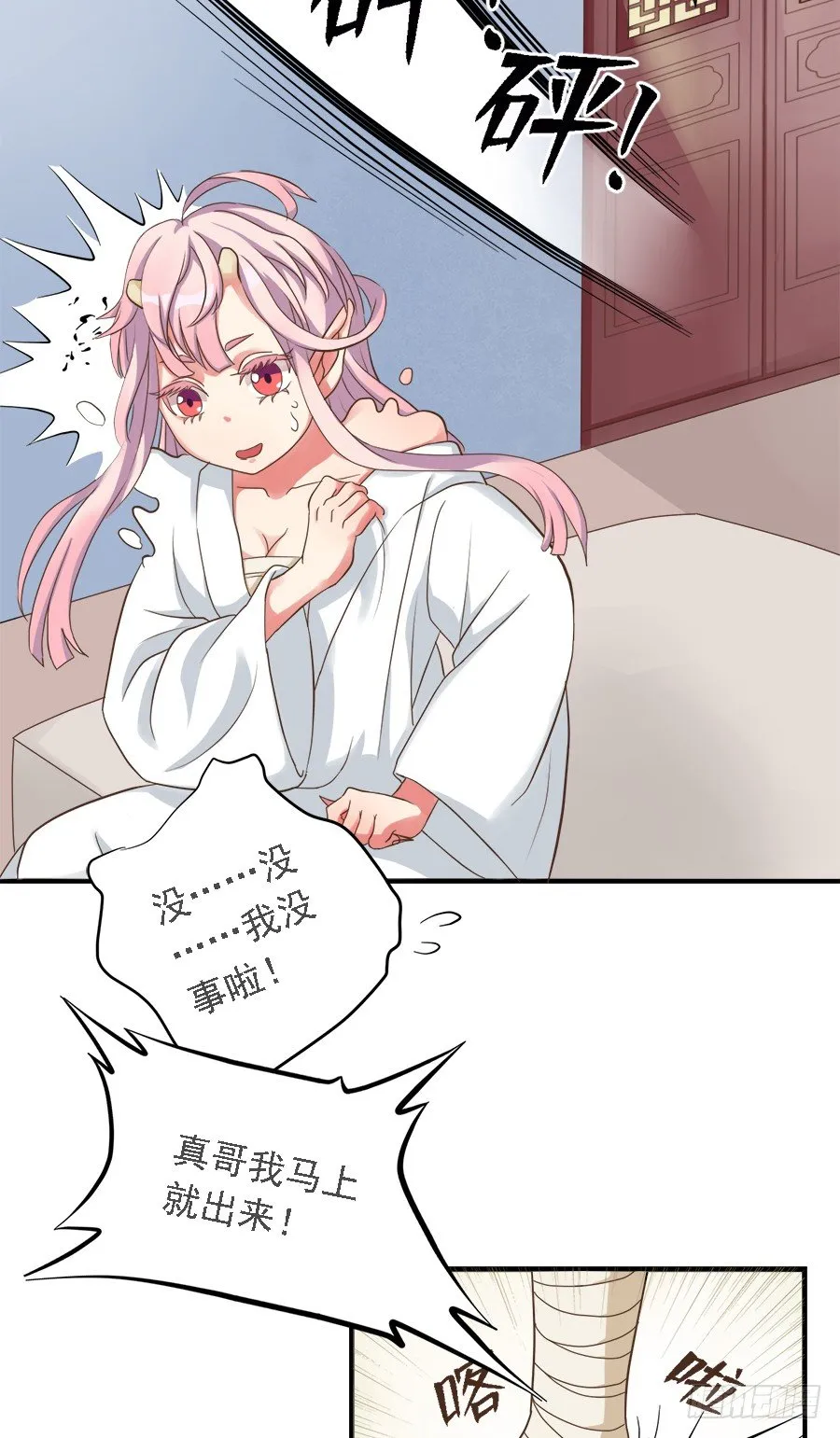 第二十二话 第48页