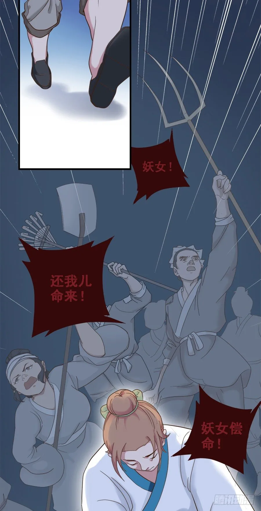 第二十一话 第18页