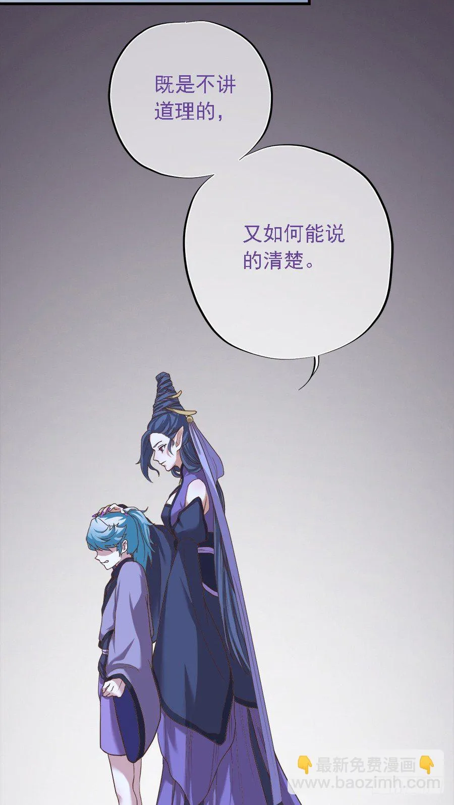 第二十一话 第28页