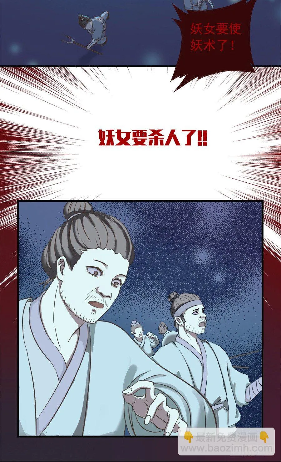 第二十一话 第49页