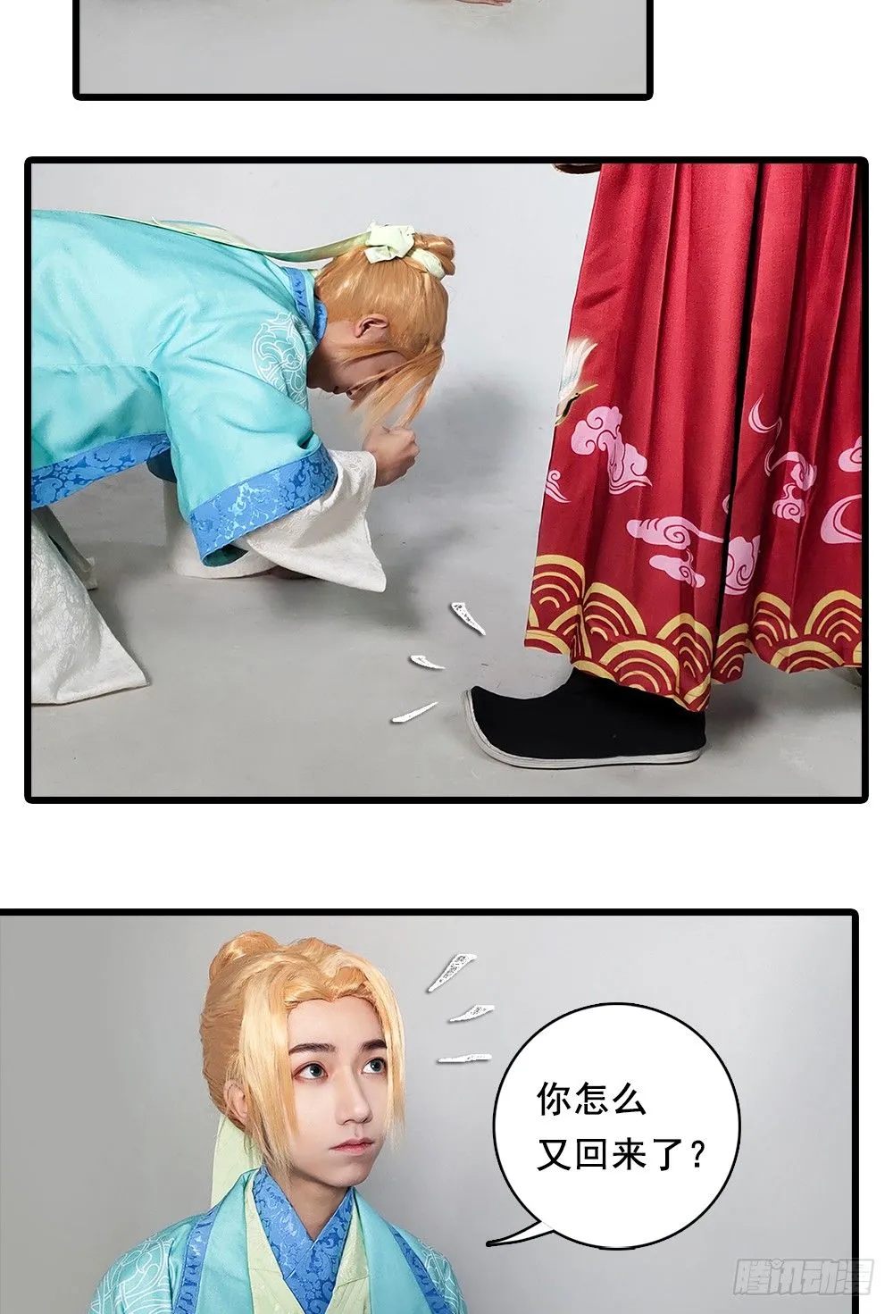 脑洞小剧场03 第10页