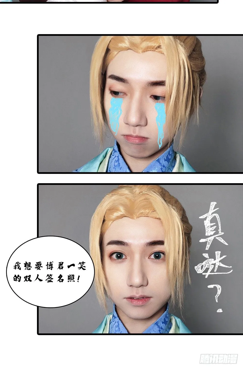 脑洞小剧场03 第29页