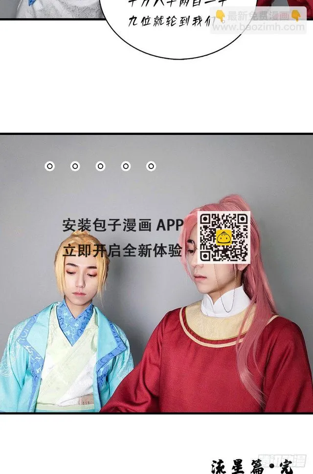 脑洞小剧场03 第34页