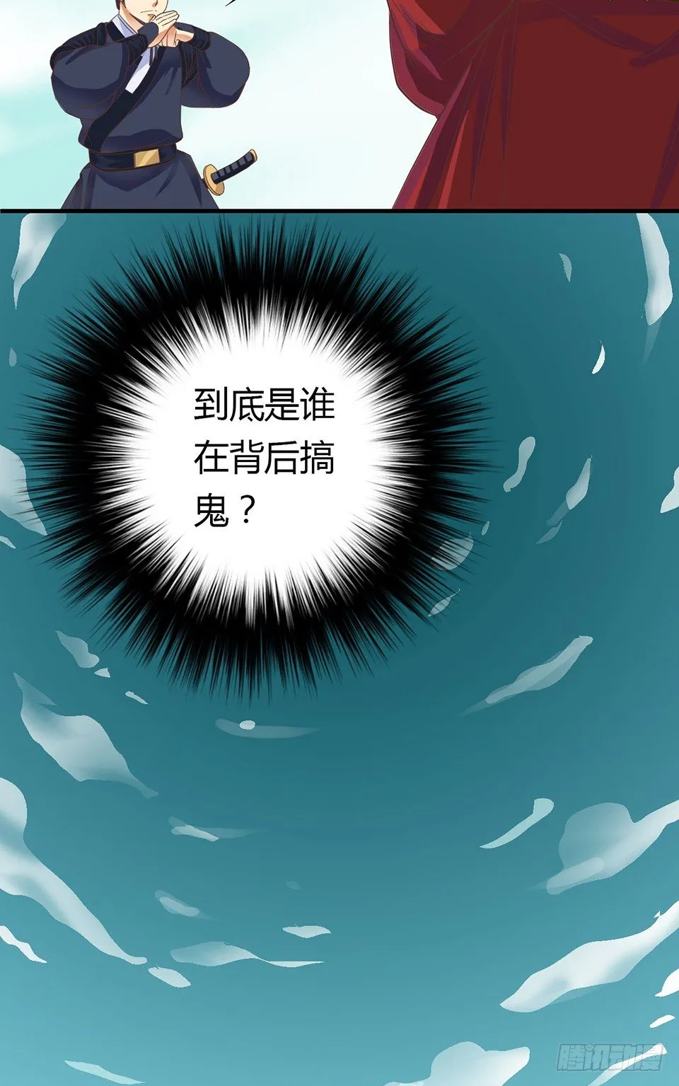 第一话下 第10页