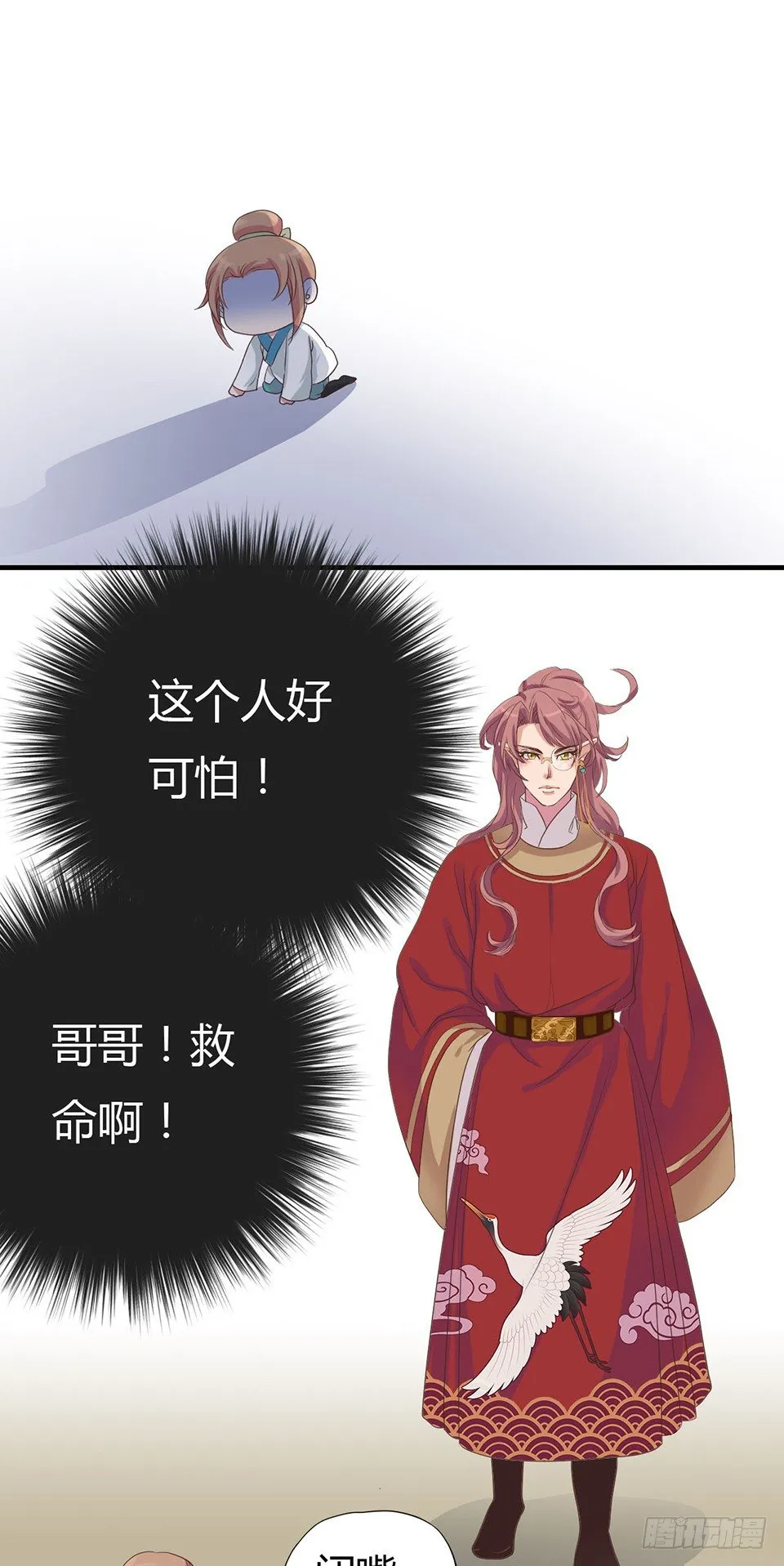 第一话下 第21页