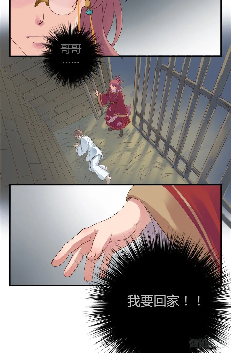 第二话 第9页