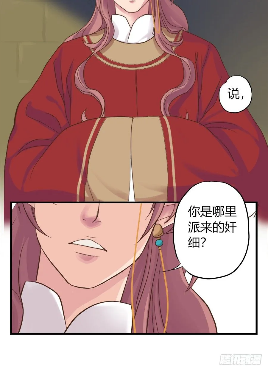 第二话 第25页