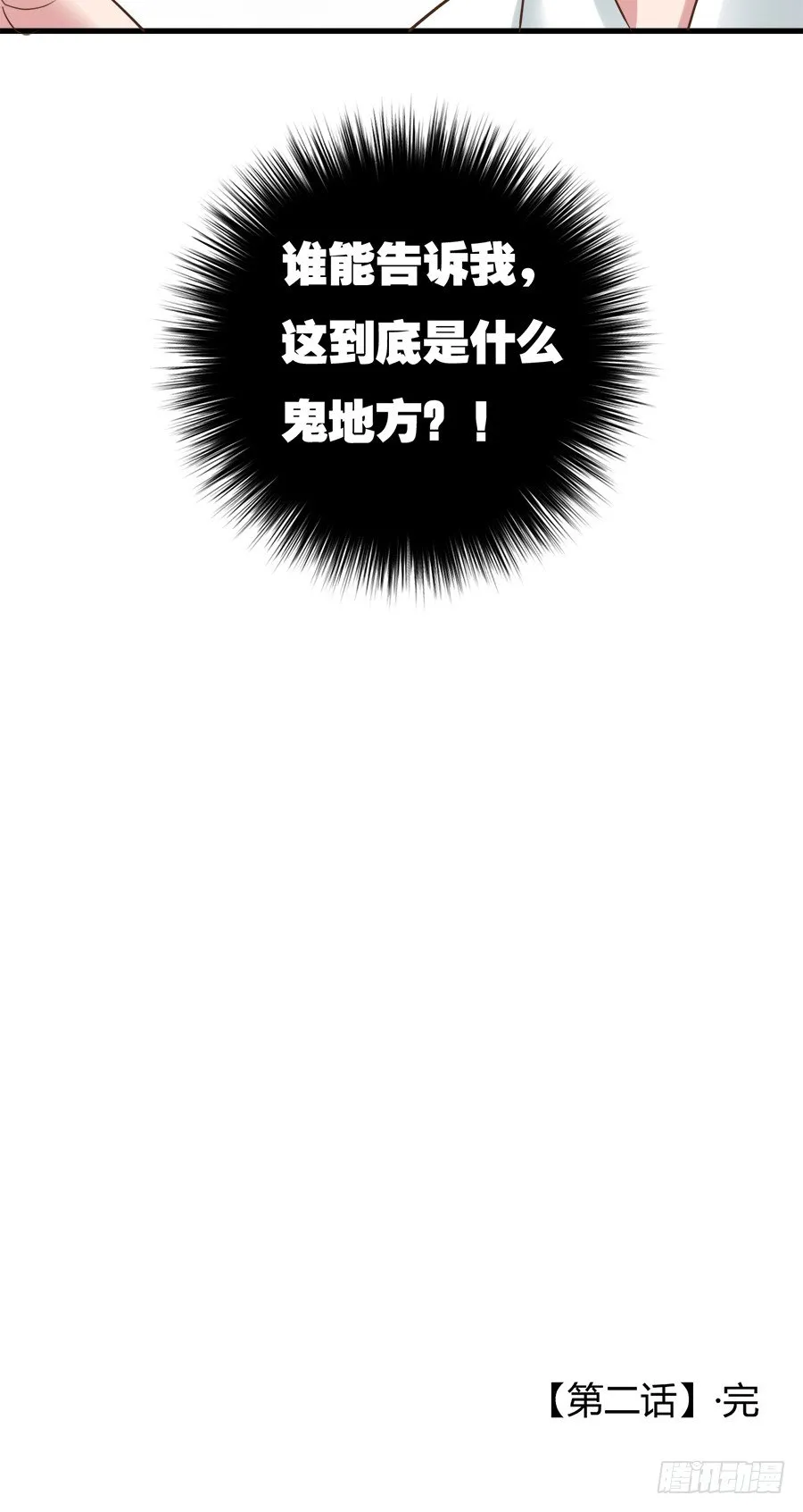 第二话 第50页