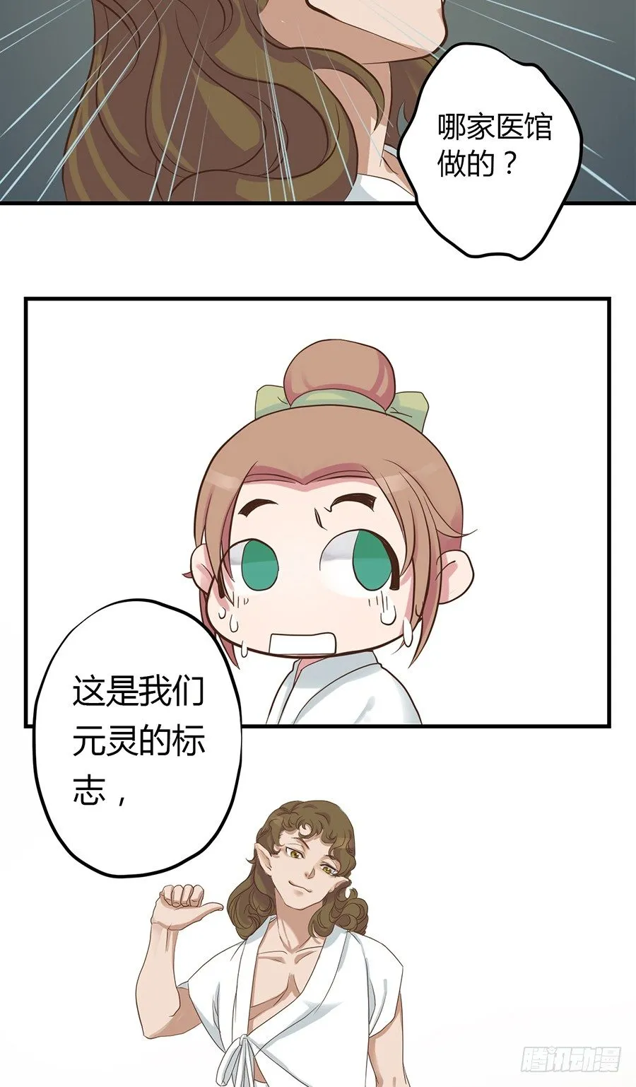 第三话 第22页