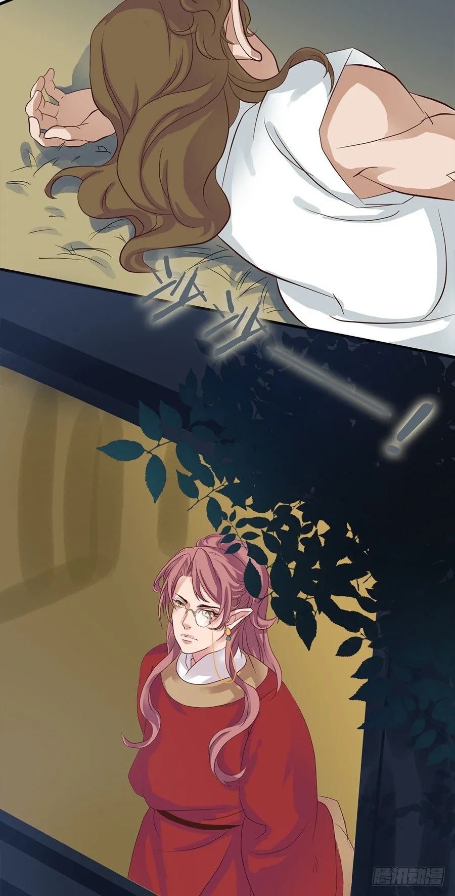 第四话 第11页
