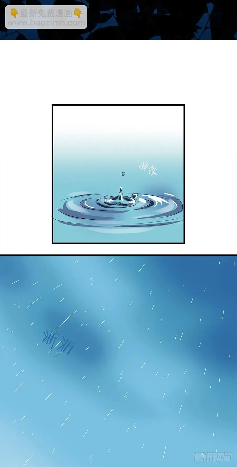 第四话 第13页