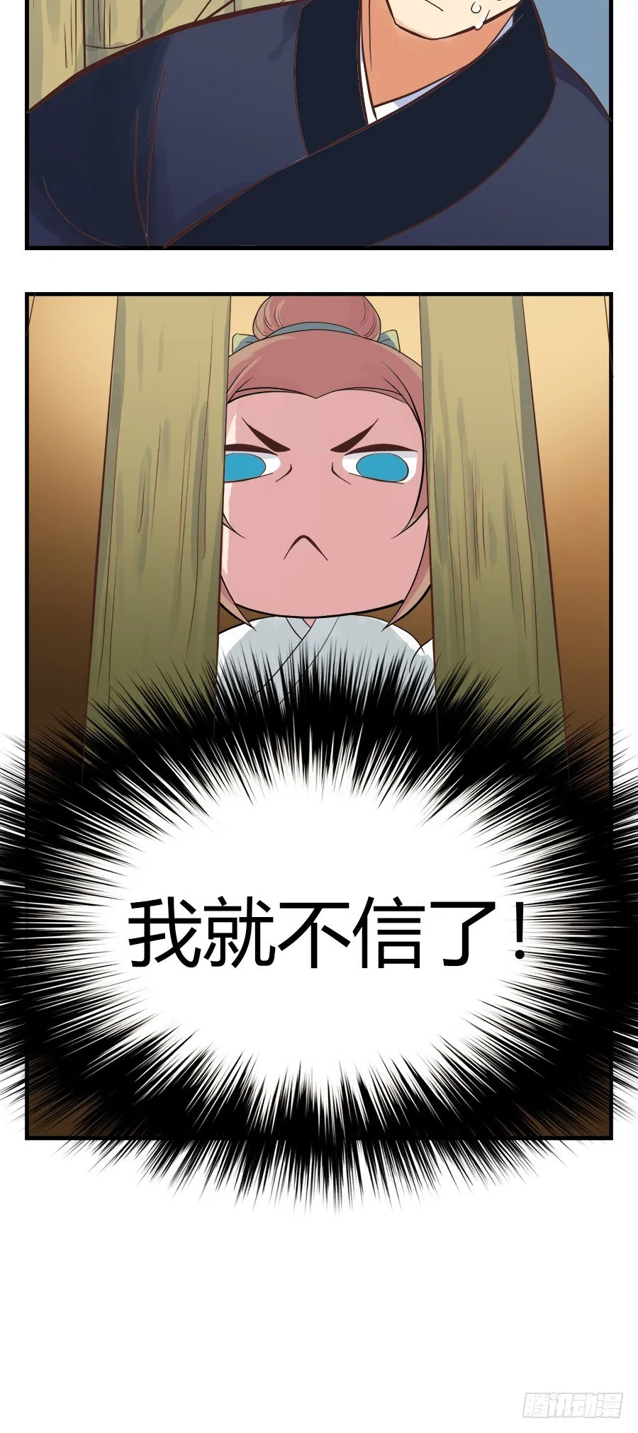 第五话 第18页