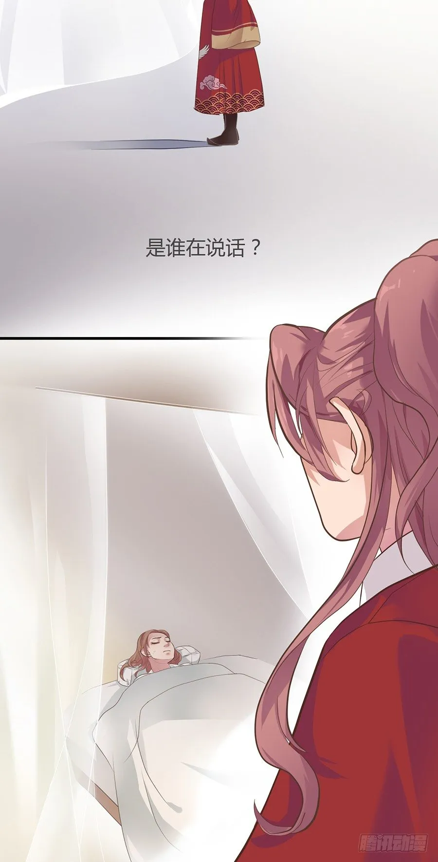 第六话 第23页