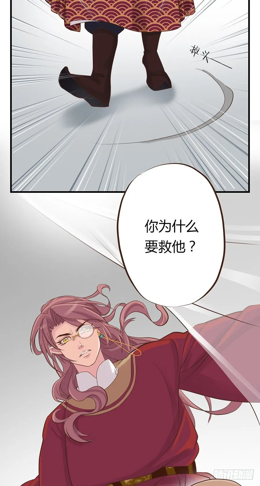 第六话 第38页