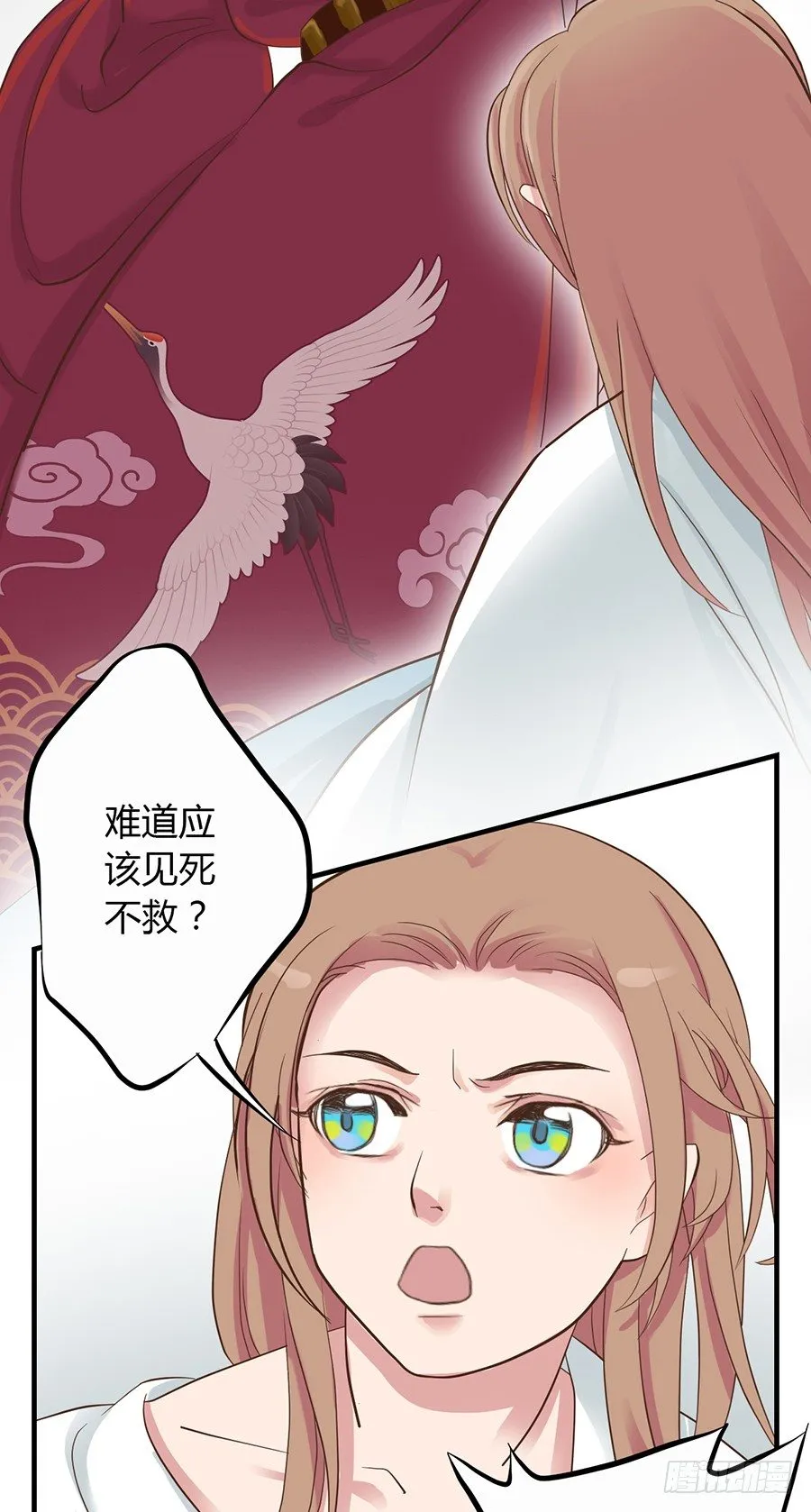第六话 第39页