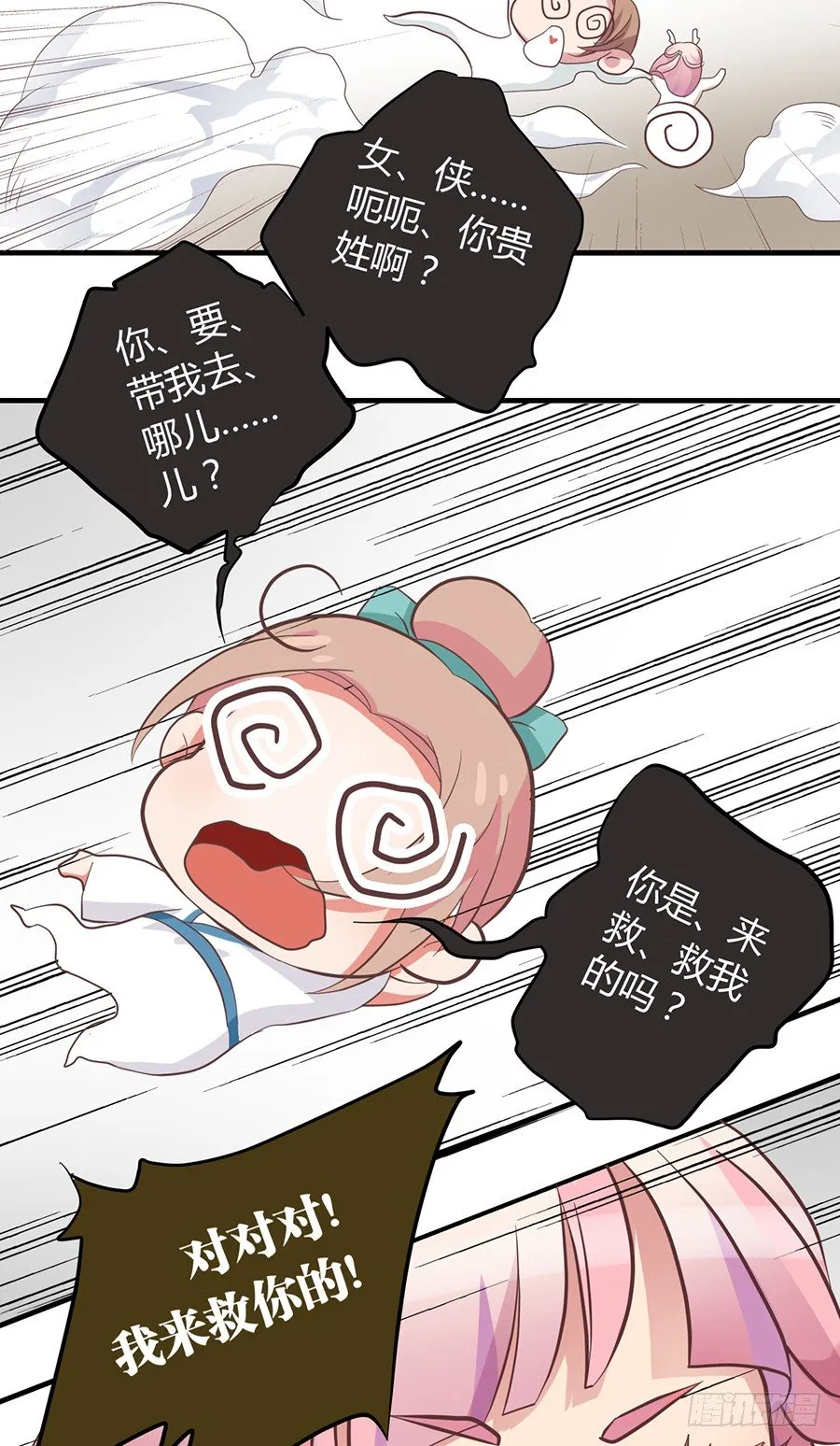 第七话 第45页