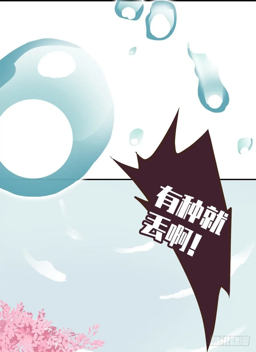 第八话 第44页