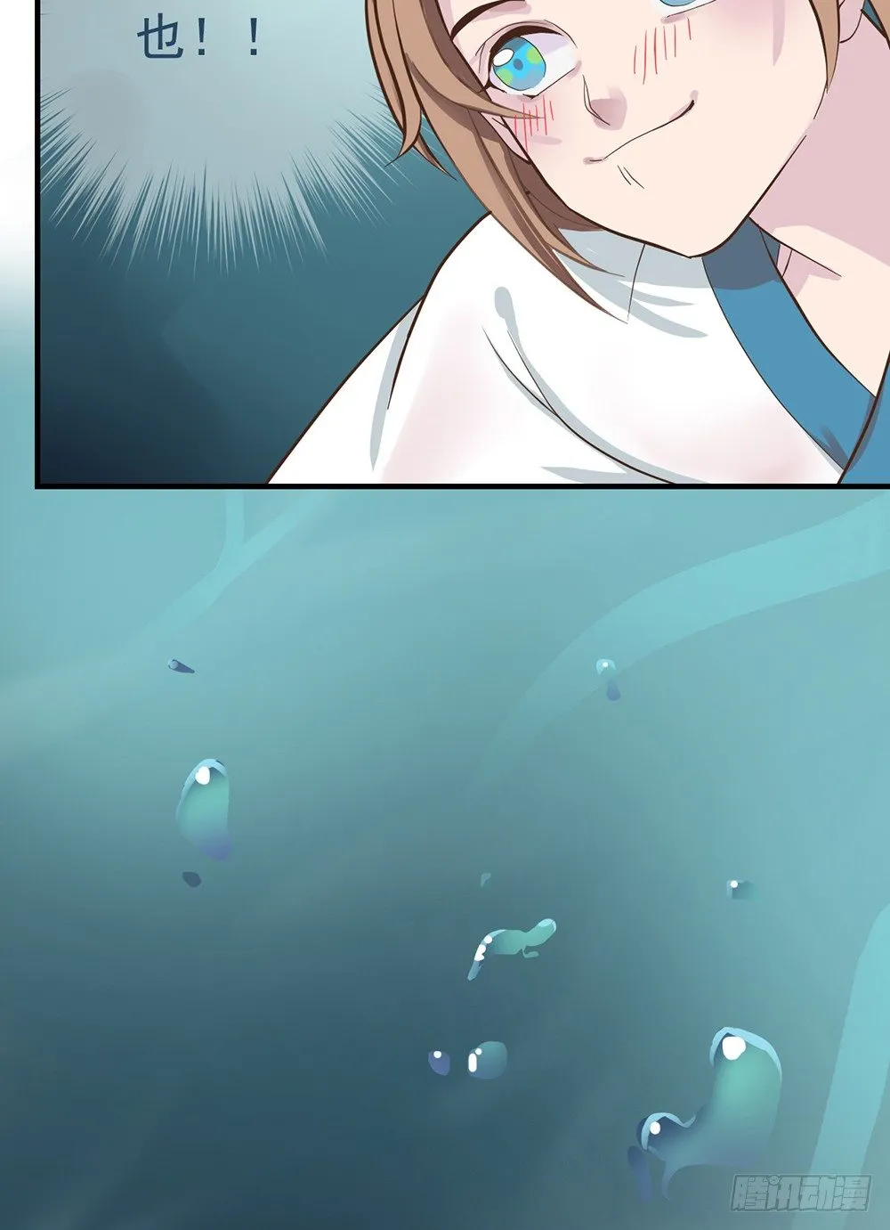 第九话 第3页