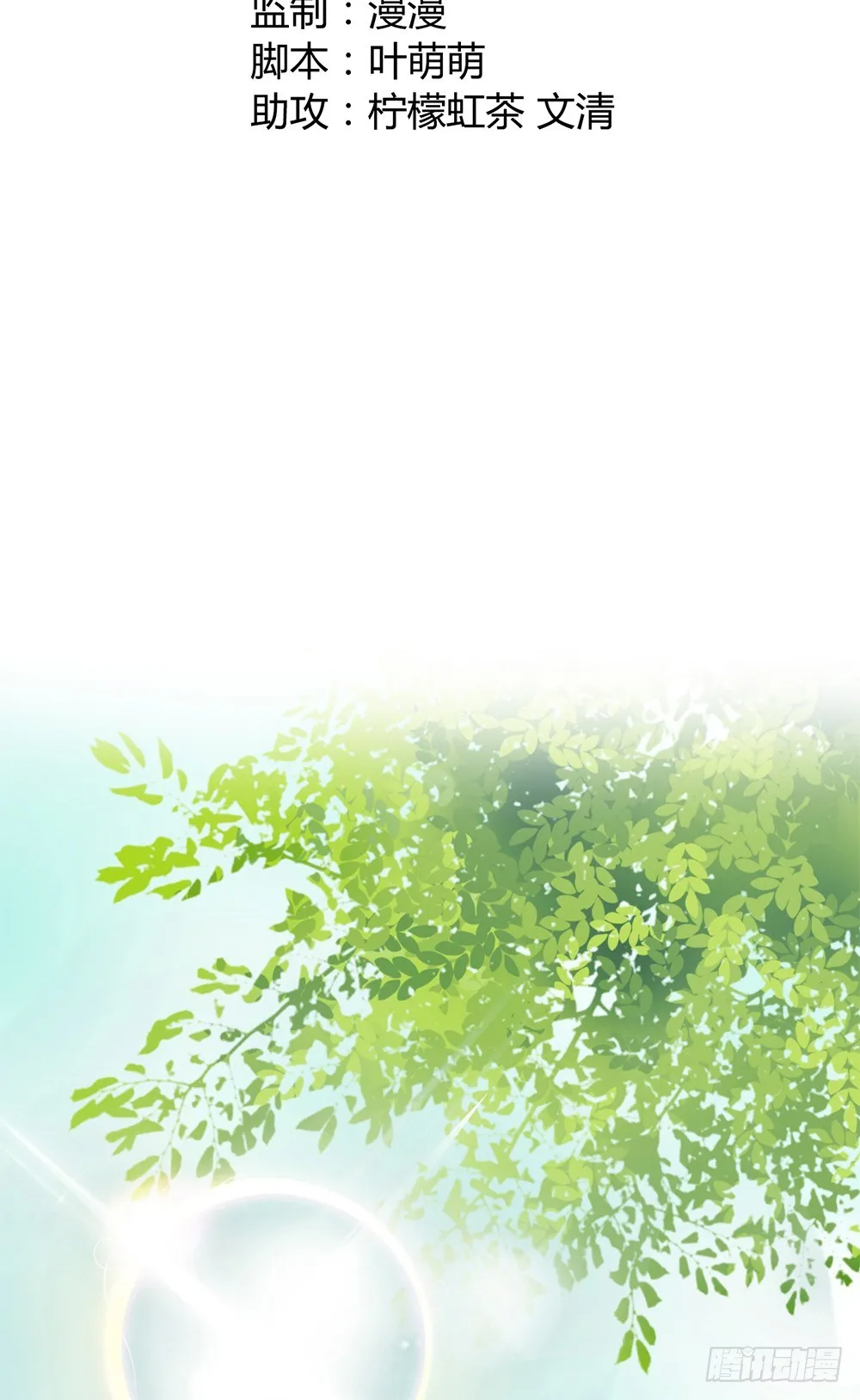 第十话 第2页