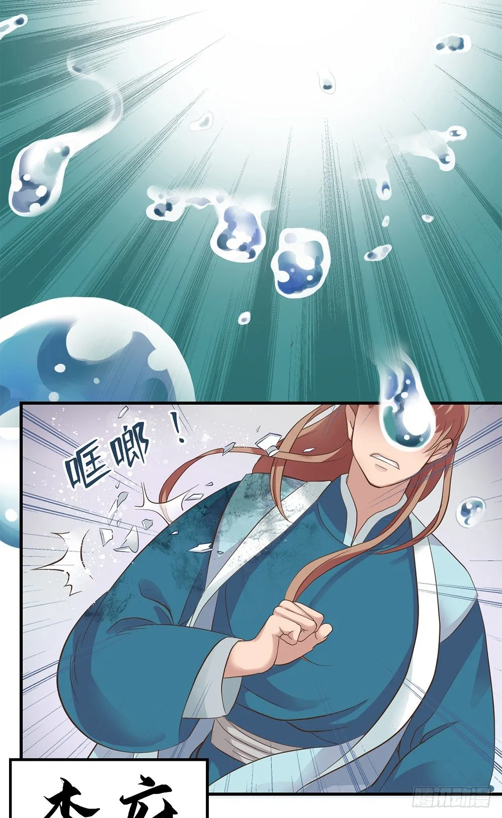 第十话 第11页