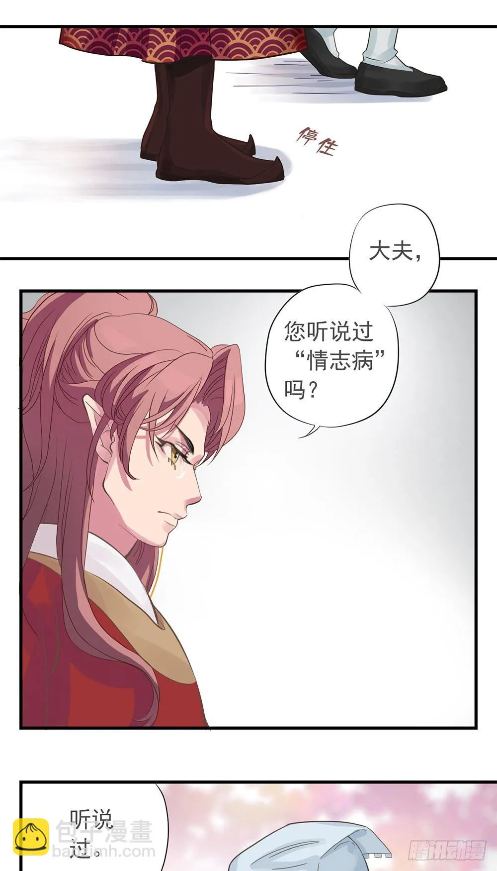 第十话 第28页