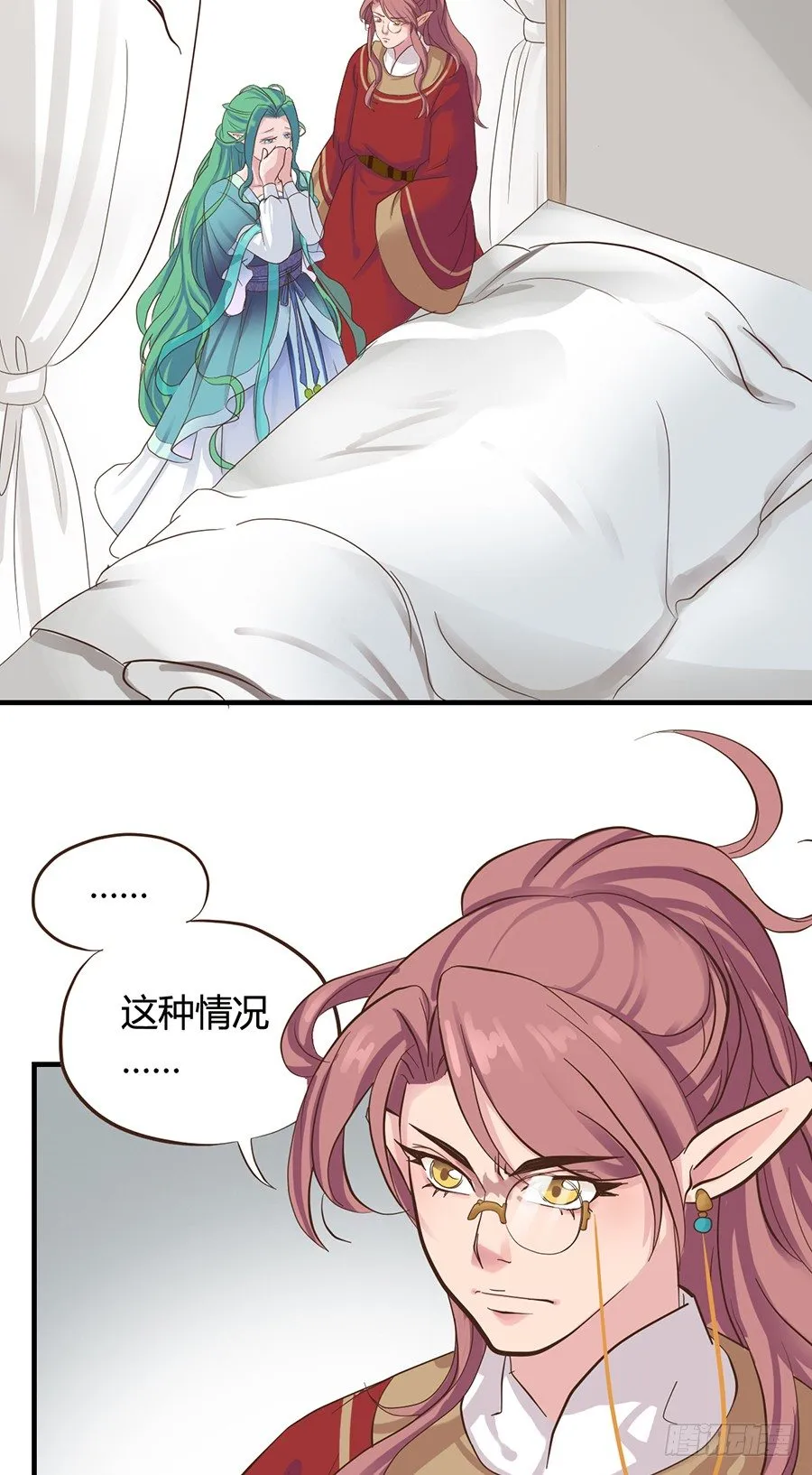 第十二话 第7页