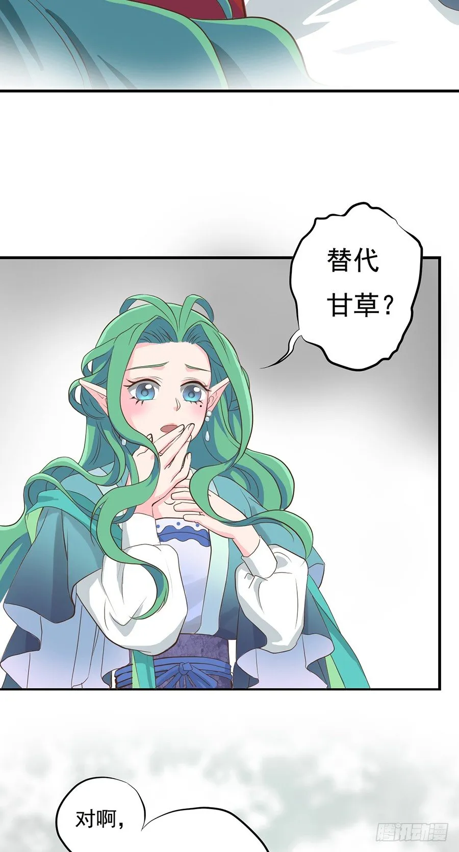 第十二话 第13页