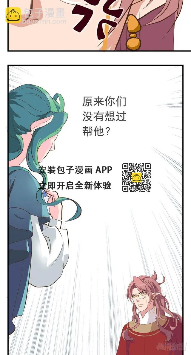 第十二话 第15页