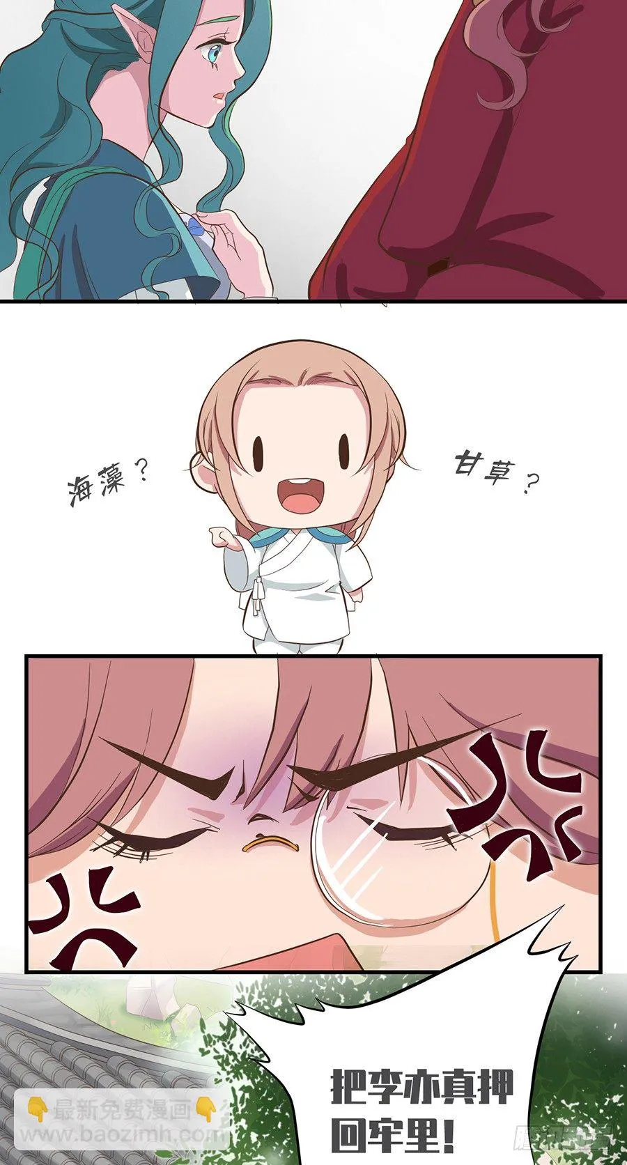 第十二话 第17页