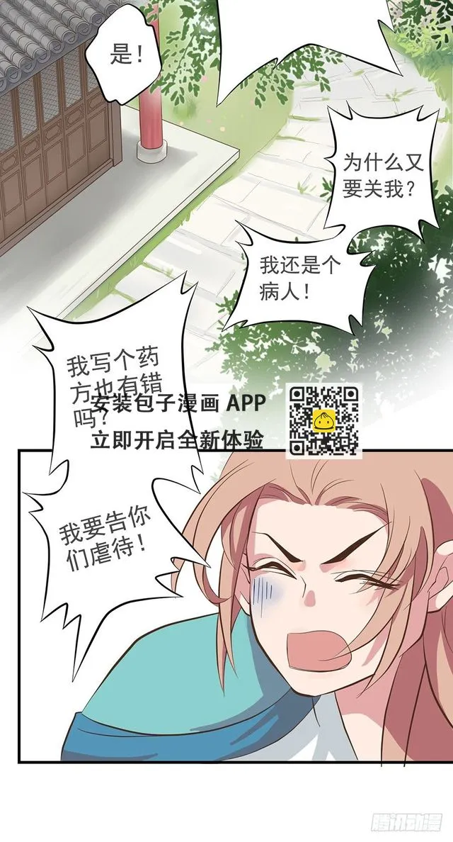 第十二话 第18页