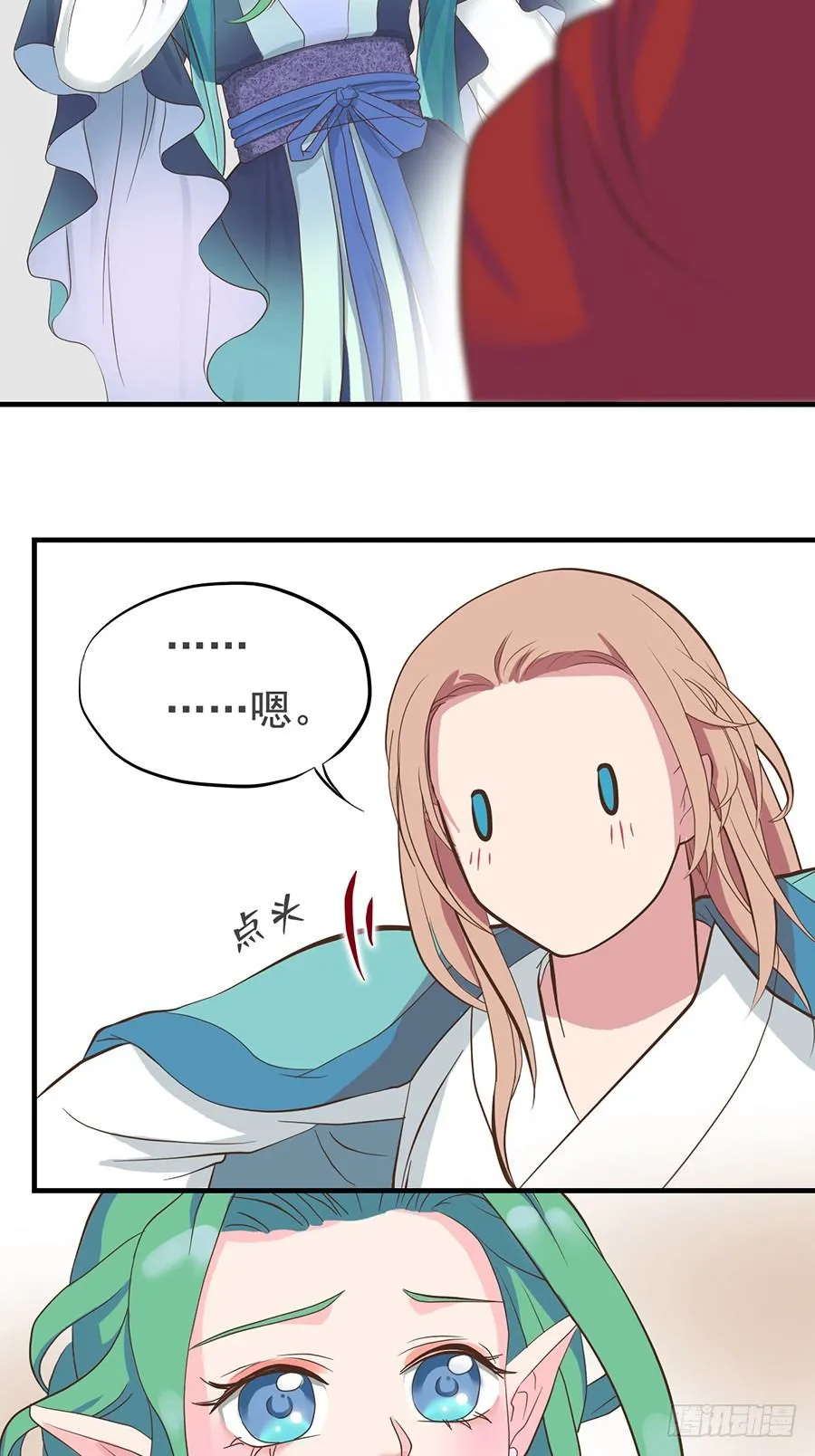 第十二话 第23页