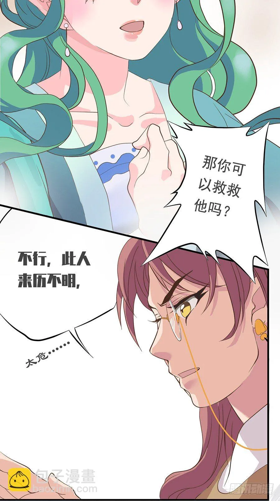 第十二话 第24页