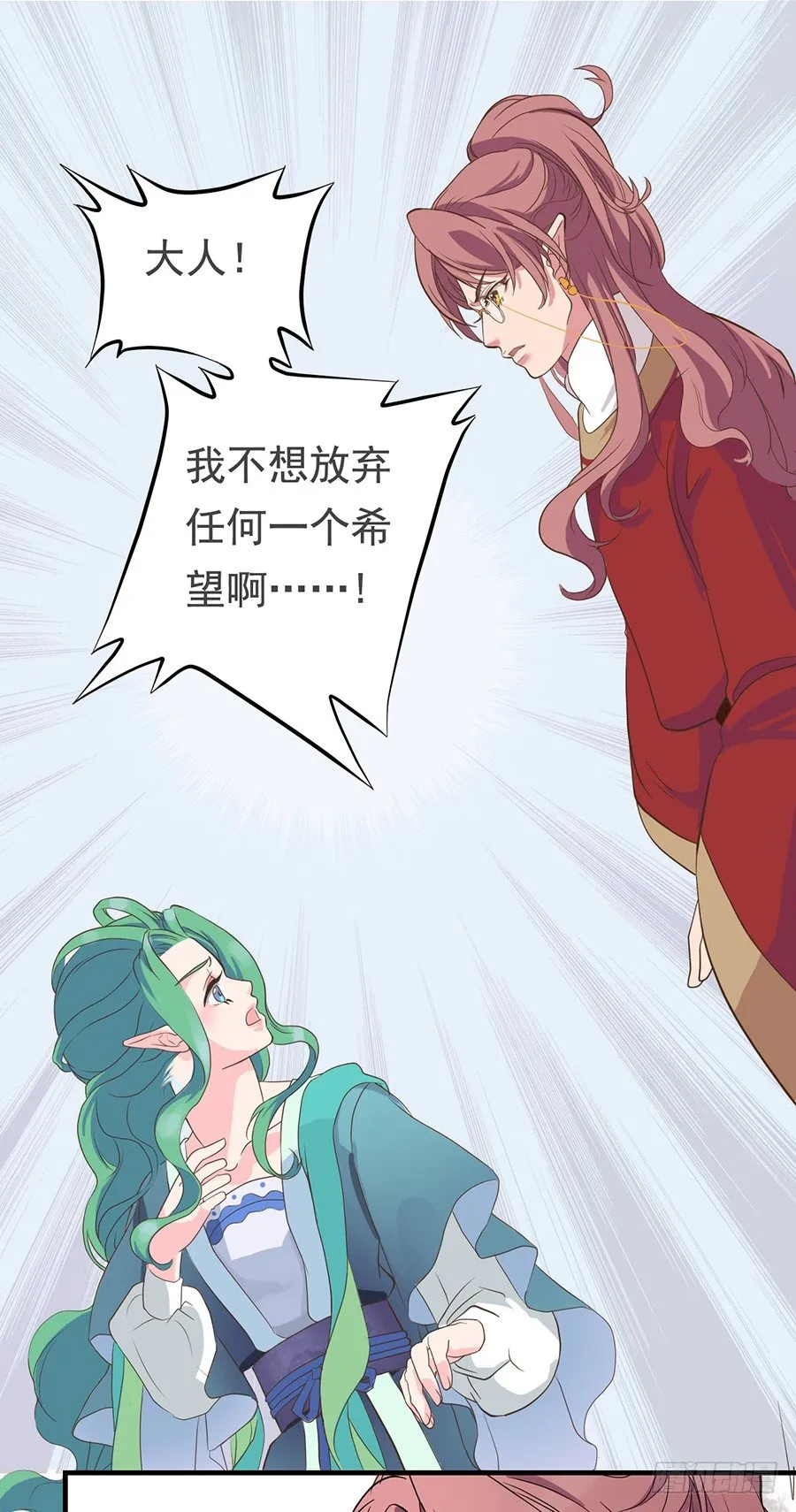第十二话 第25页