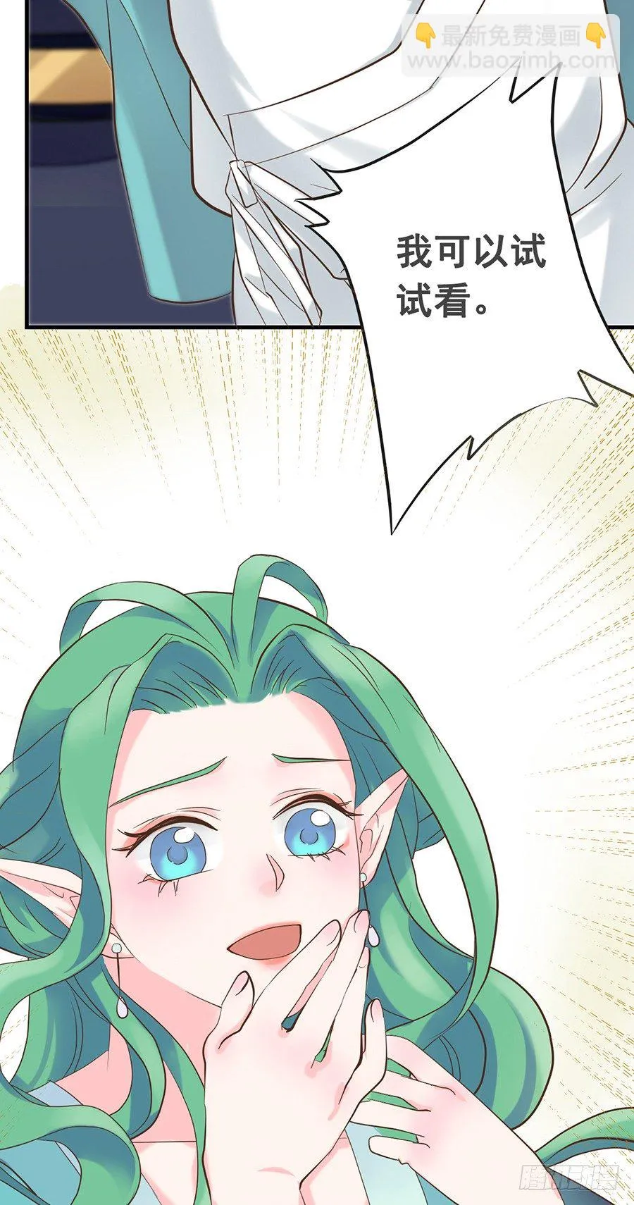 第十二话 第27页