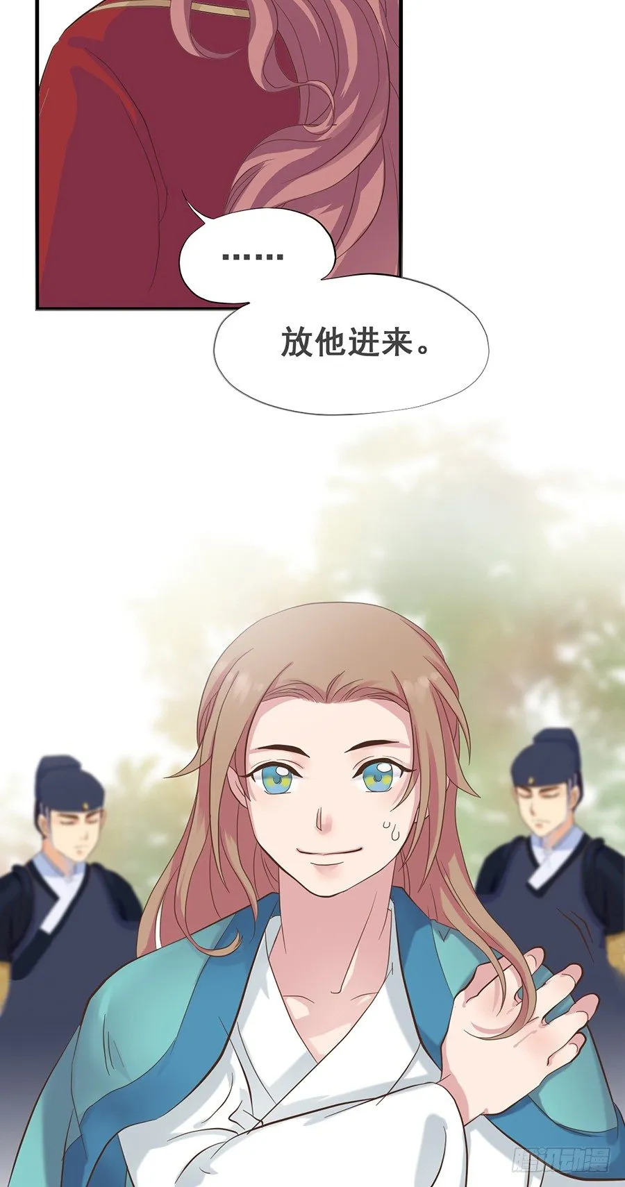 第十二话 第29页