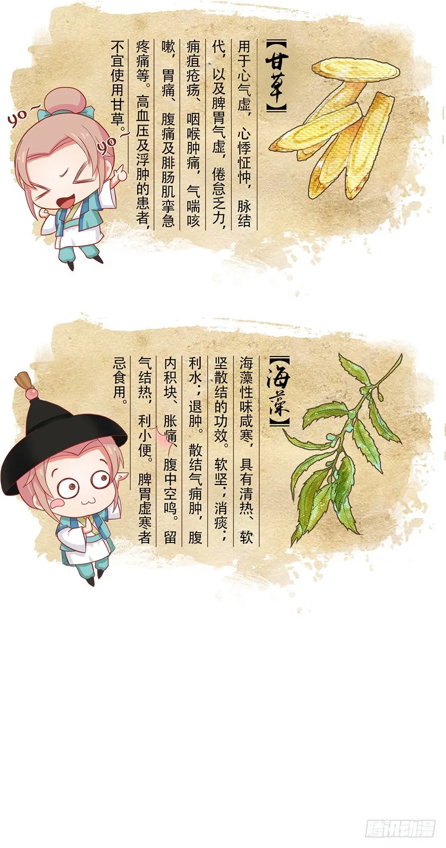 第十二话 第31页