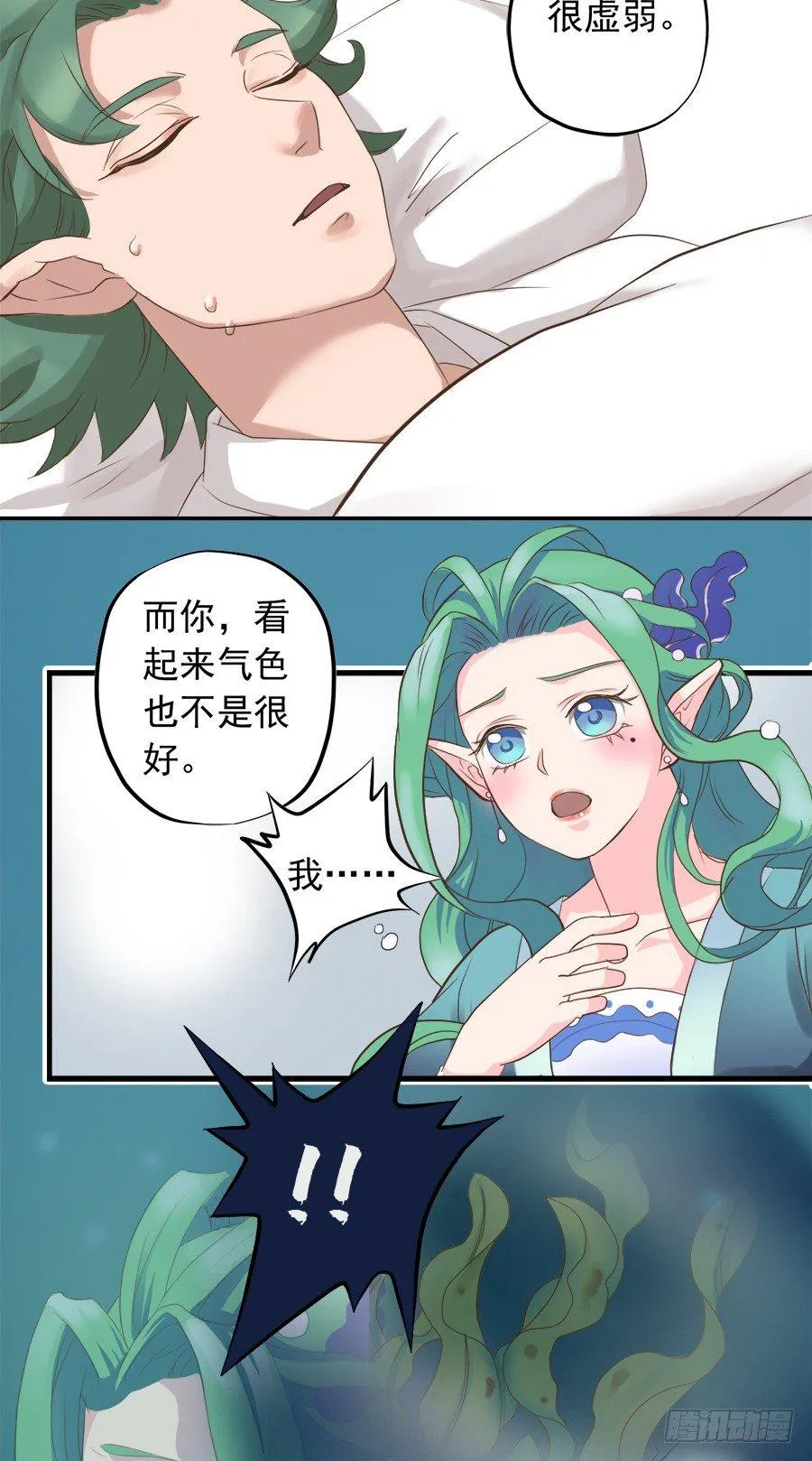 第十三话 第7页