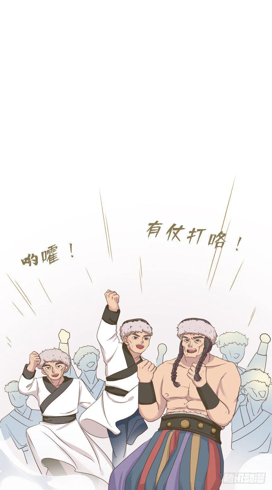 第十七话 第4页