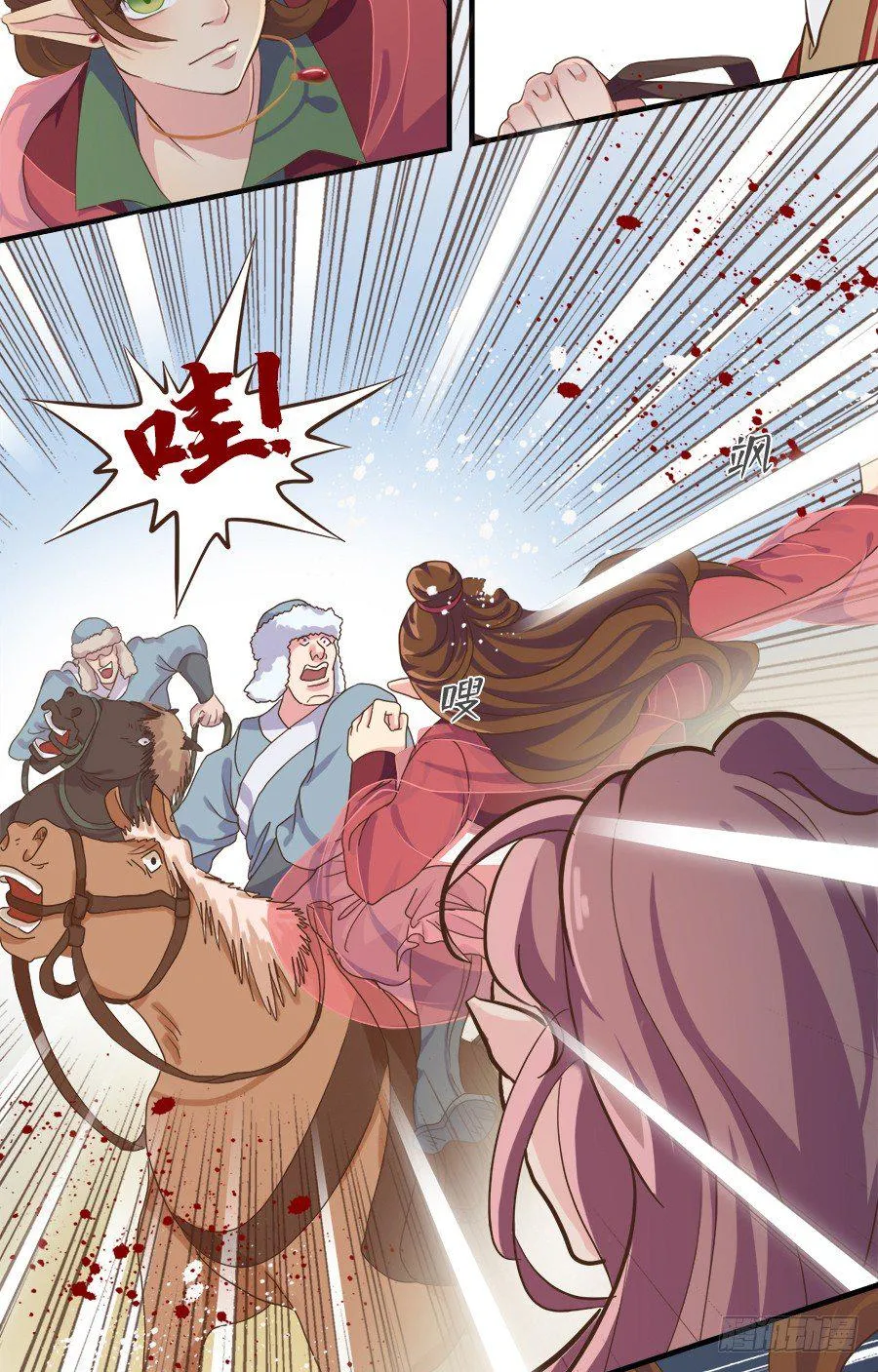 第十七话 第14页