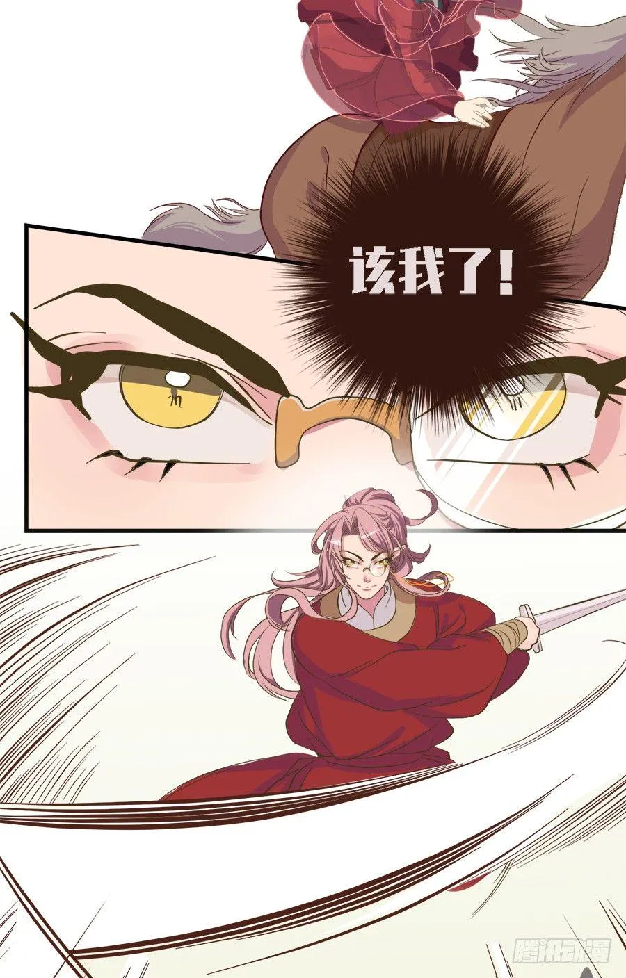 第十七话 第21页